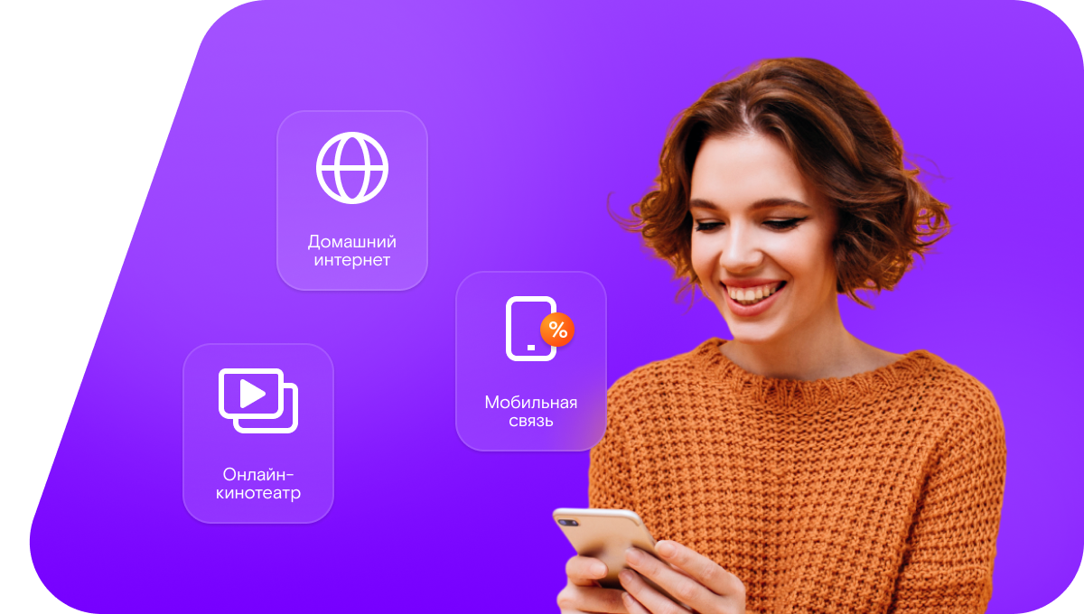 Промо-тарифы Ростелеком в&nbsp;село Плясоватка (Воронежская область)